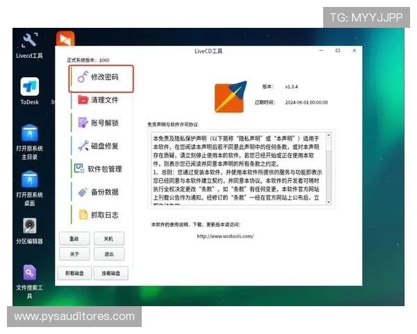 欧博代理管理系统登录密码忘了后如何快速安全地重新设置密码