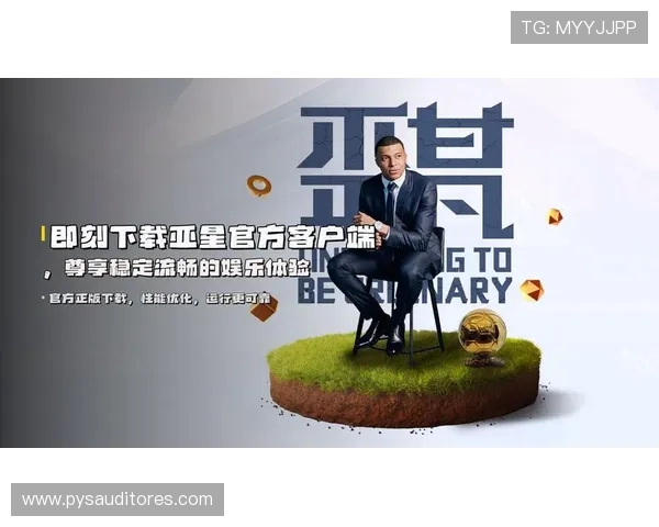亚星娱乐app官方正版下载渠道推荐，确保安全稳定的游戏娱乐体验